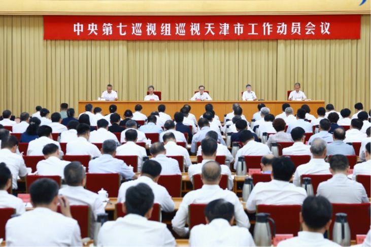 二十届中央第六轮巡视完成进驻
